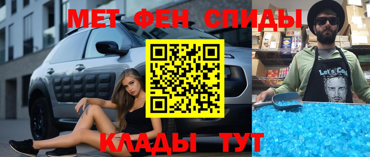 АМФЕТАМИН Розовый Кумертау