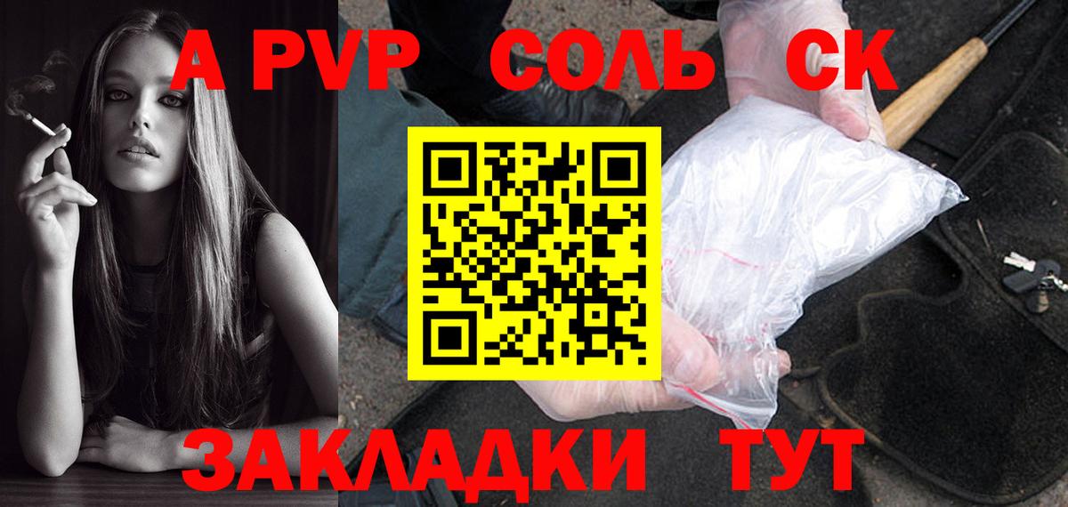 Кумертау  А ПВП кристаллы  Alfa_PVP СК  Alfa_PVP VHQ  Вход с VPN 