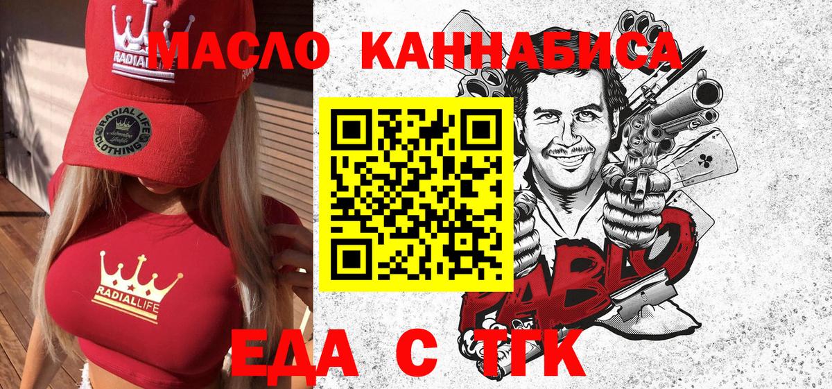 Кумертау  Печенье с ТГК конопля  Вход с VPN 