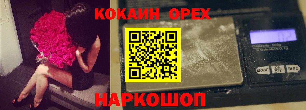 Cocaine 98% Кумертау