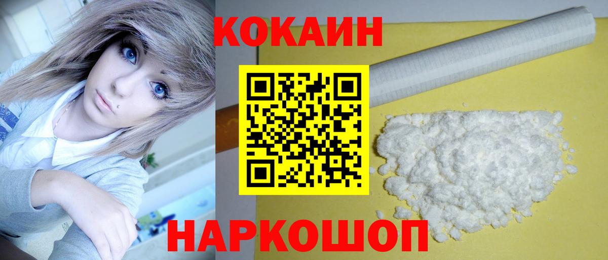 COCAIN  COCAIN Боливия  Cocaine Перу  даркнет сайт  Кумертау  Вход с VPN 