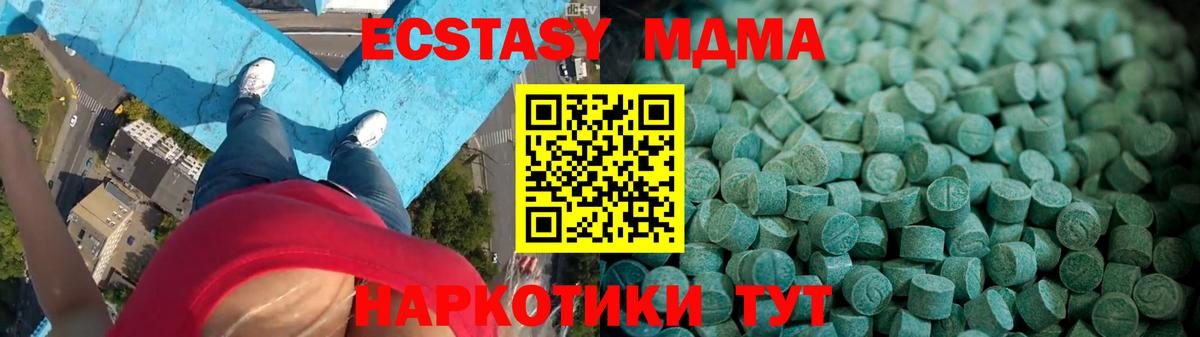 Ecstasy 99%  Вход с VPN  Кумертау 