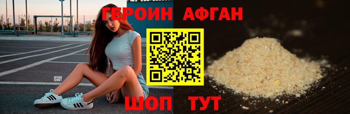Героин  Вход с VPN  Кумертау  ГЕРОИН хмурый 