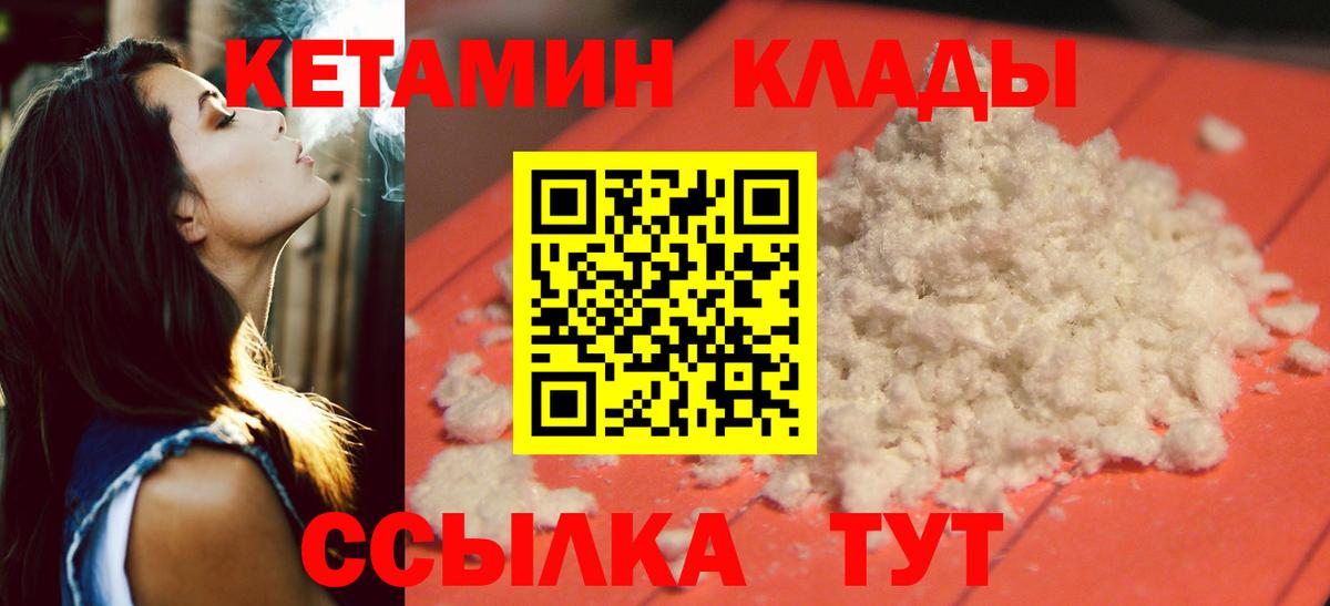 Кетамин ketamine Кумертау