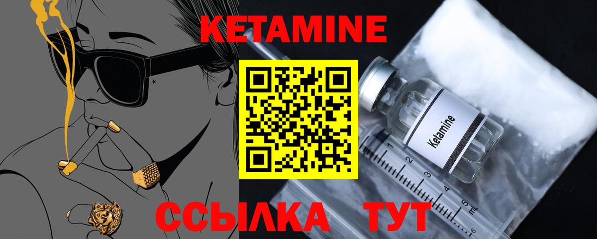 Кумертау  КЕТАМИН VHQ  Вход с VPN  КЕТАМИН ketamine 