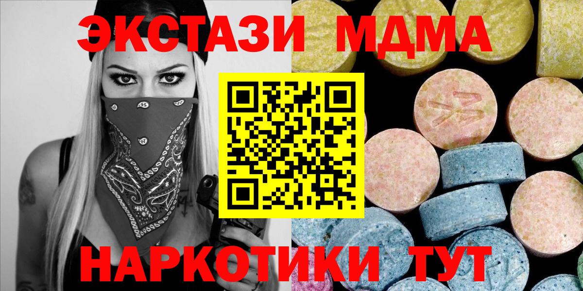 Кумертау  МДМА crystal  Вход с VPN 