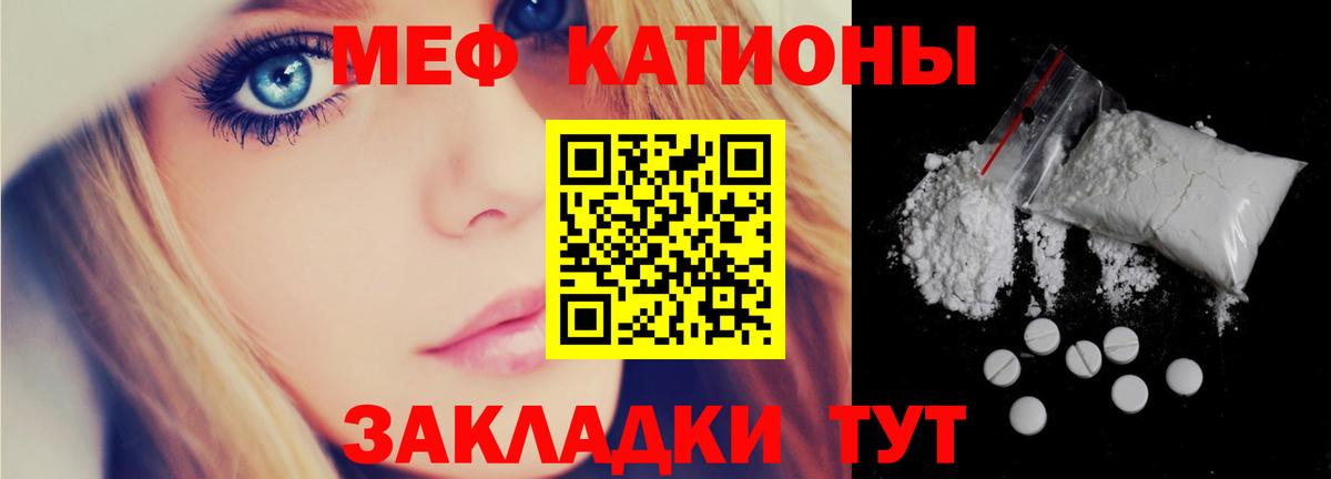 МЯУ-МЯУ  Вход с VPN  Кумертау  Меф мука 