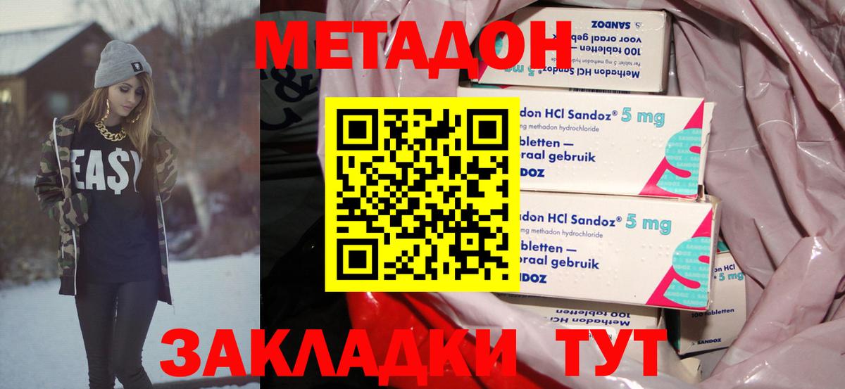 Кумертау  МЕТАДОН methadone  Вход с VPN 