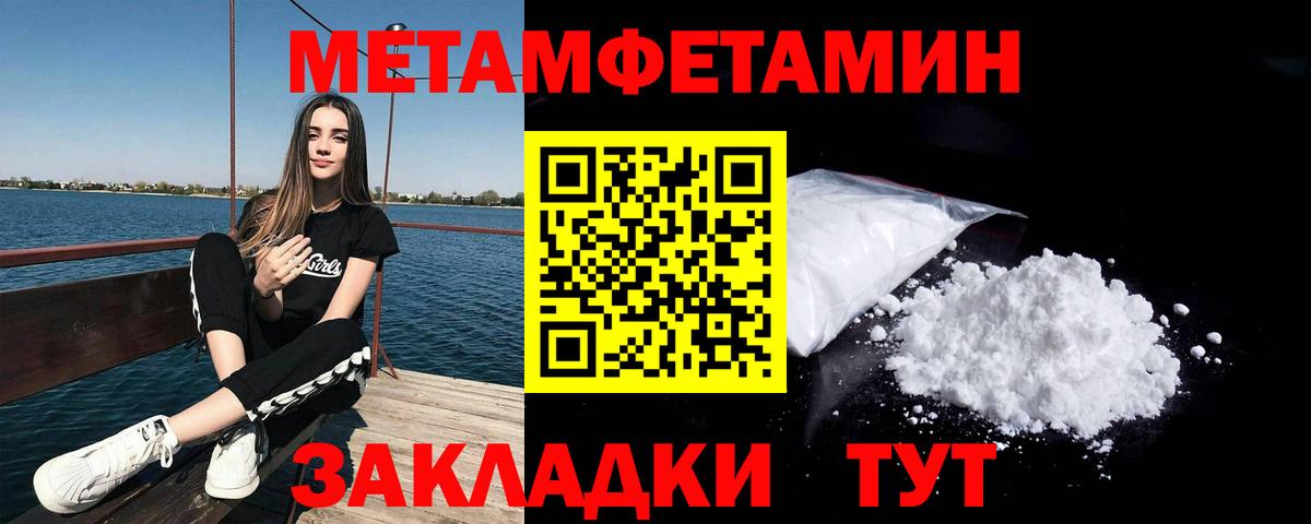Метамфетамин кристалл Кумертау