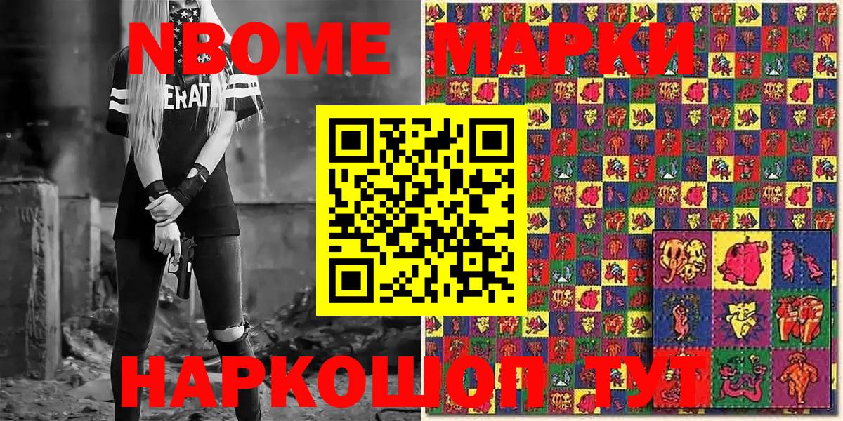 Марки NBOMe  Марки NBOMe 1,5мг  Вход с VPN  Марки NBOMe 1,5мг  Кумертау 