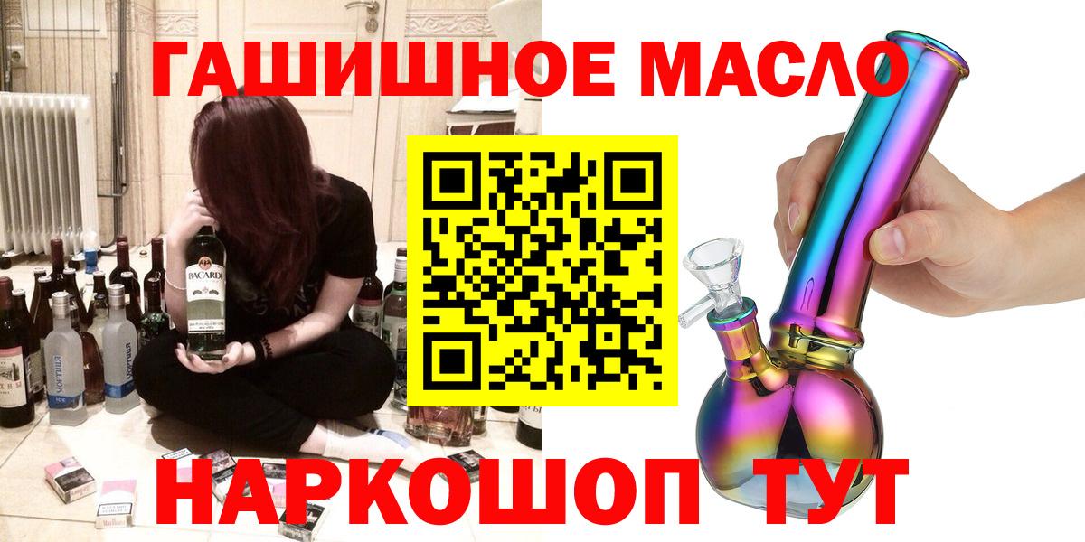 ТГК гашишное масло  ТГК Wax  Кумертау  как найти наркотики  Вход с VPN 