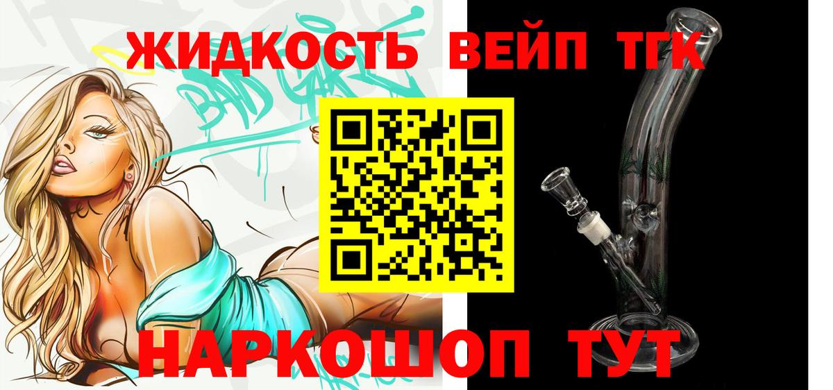 Дистиллят ТГК жижа Кумертау