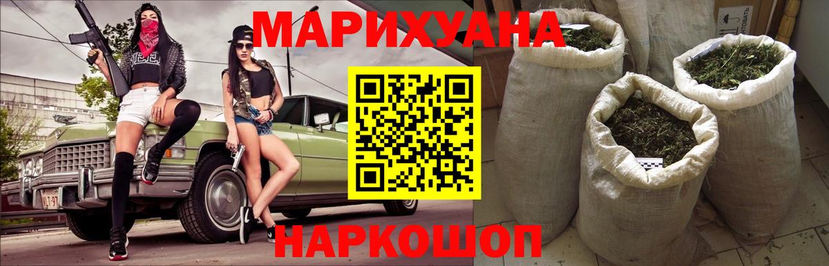 МАРИХУАНА конопля  Конопля VHQ  Вход с VPN  Кумертау 